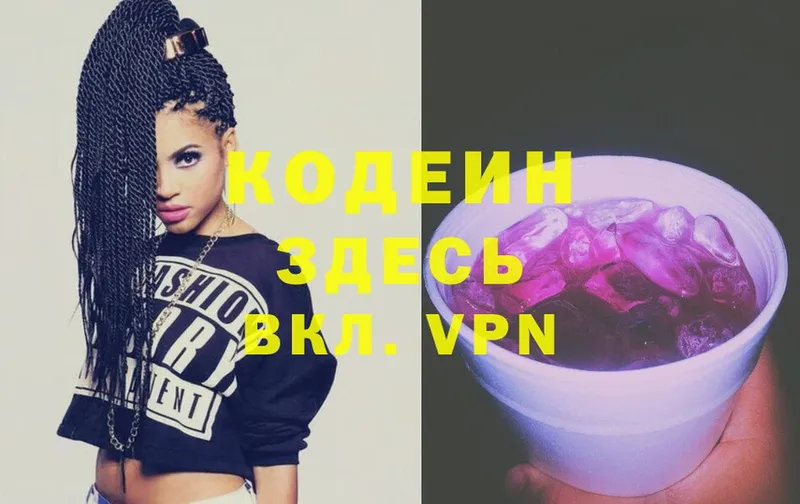 Codein Purple Drank  MEGA как зайти  Духовщина  магазин продажи  