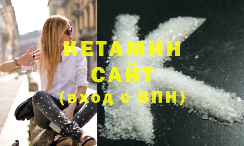 КЕТАМИН ketamine  Духовщина 